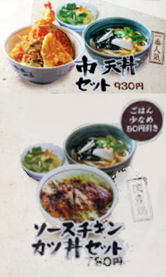 udonichi_menu